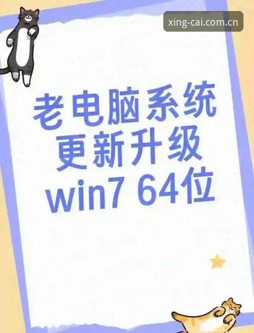 PC端win老用户快来尝鲜，资深用户分享杏彩新版升级实测心得
